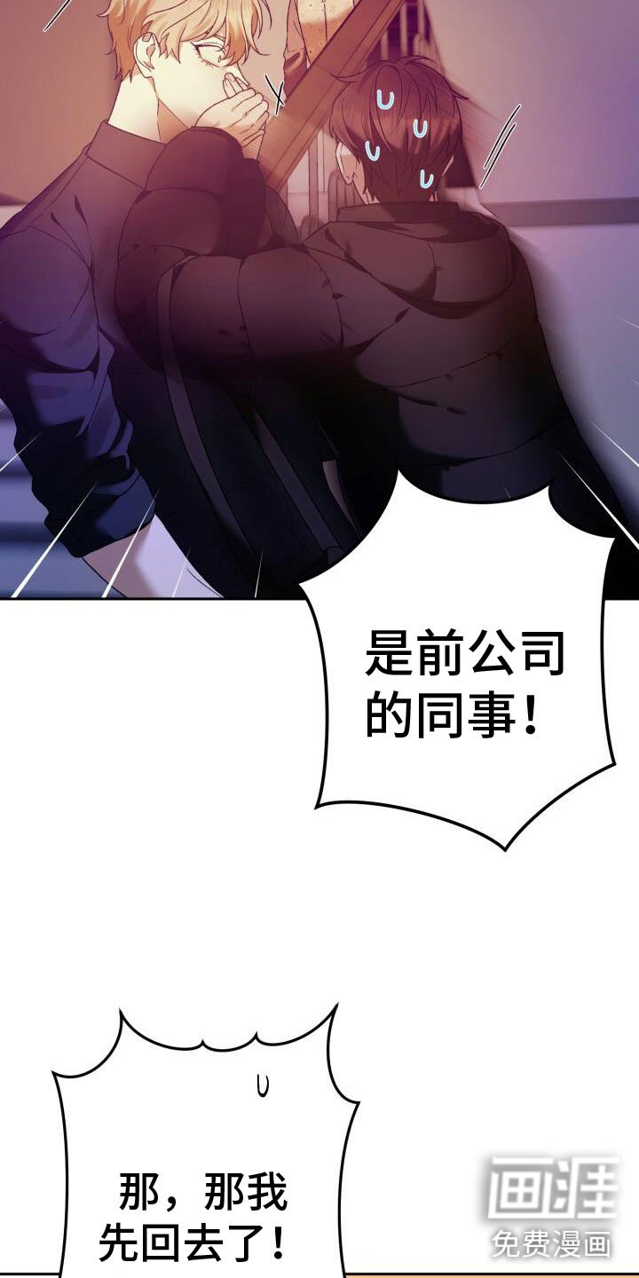 第41章：找上门来