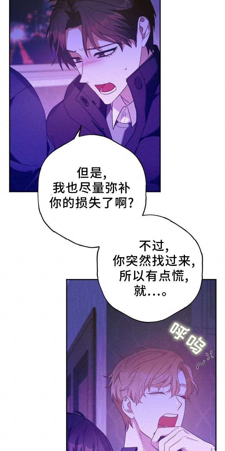第43章：重新交往