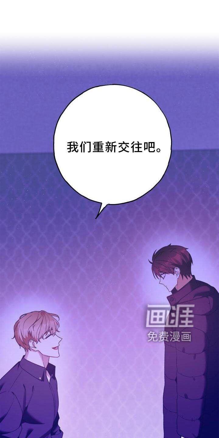 第43章：重新交往