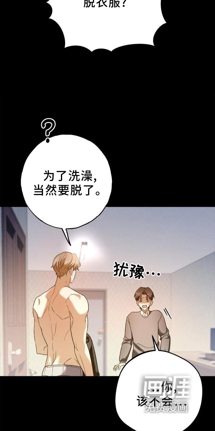 第44章：洗澡