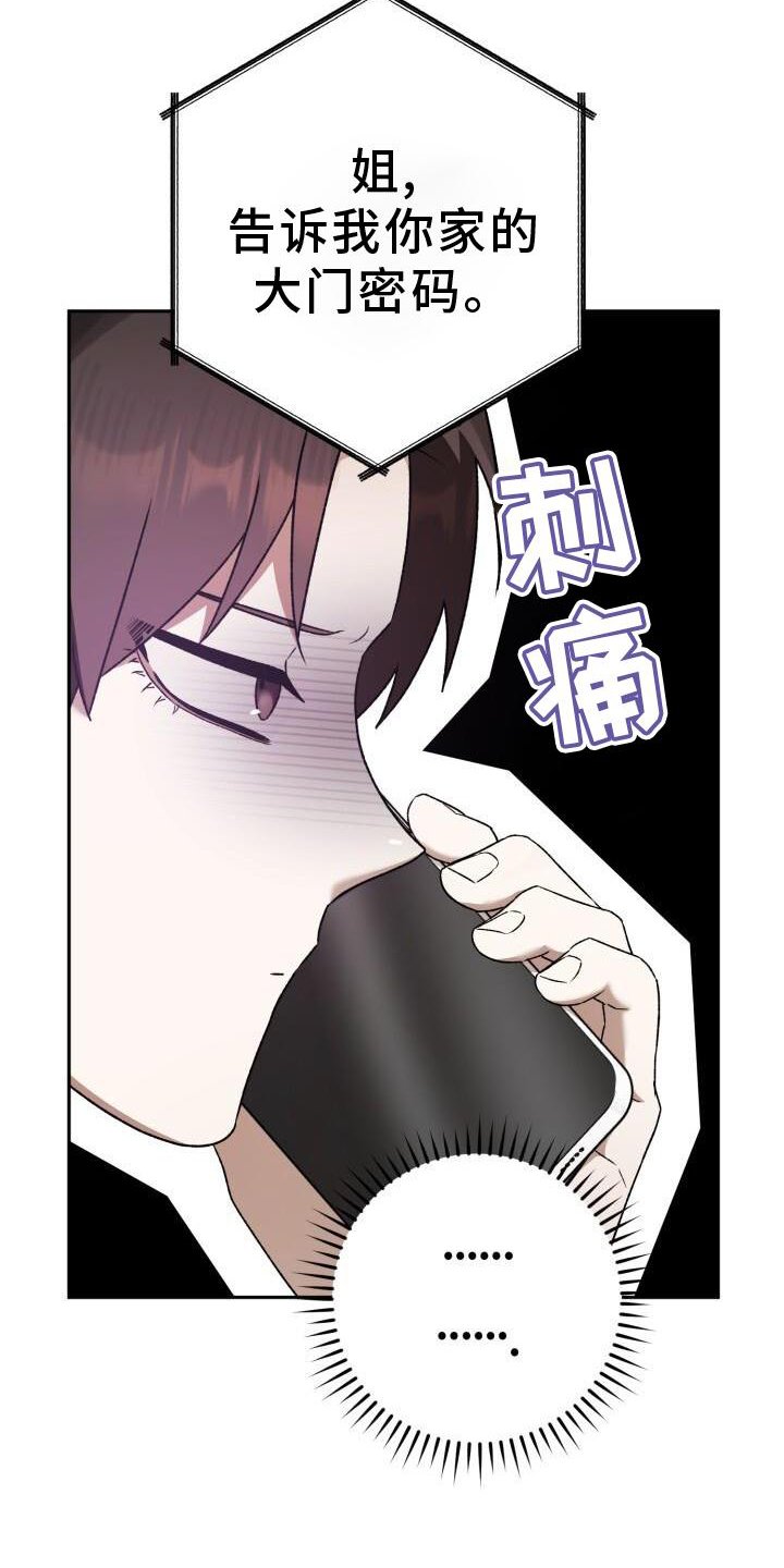 第45章：密码