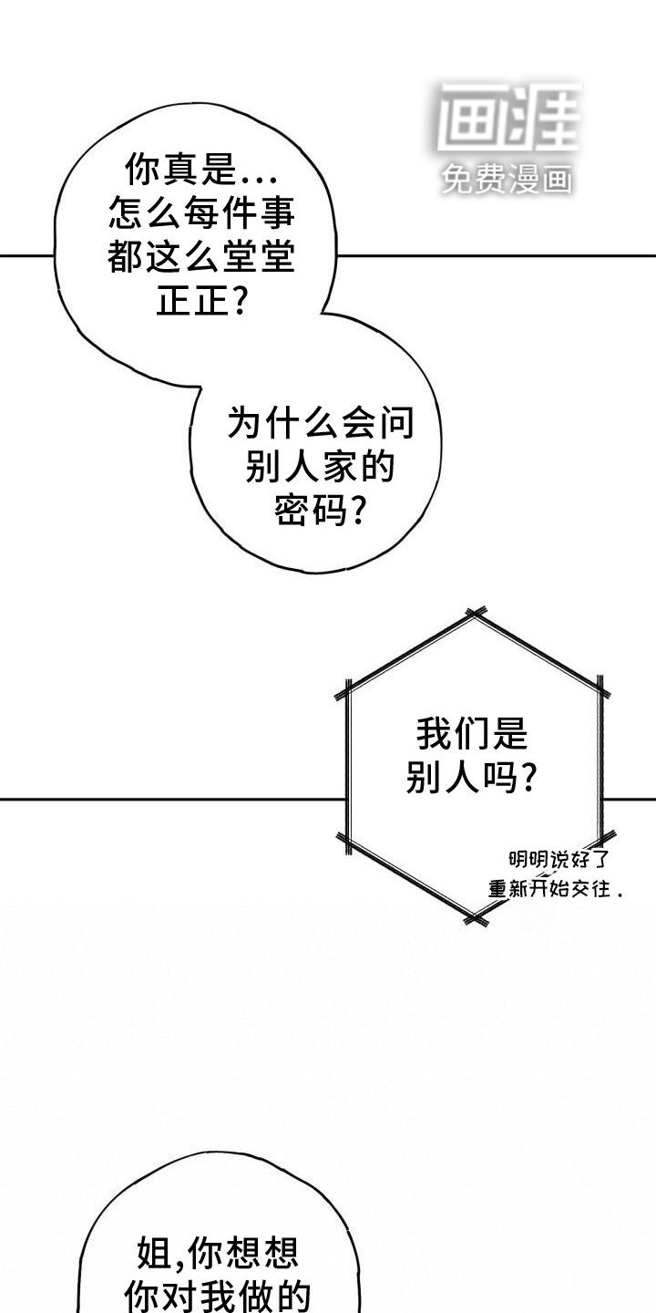第45章：密码