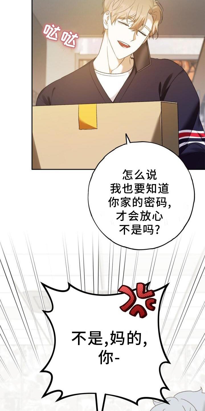 第45章：密码