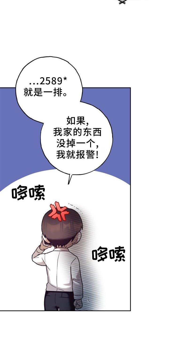 第45章：密码