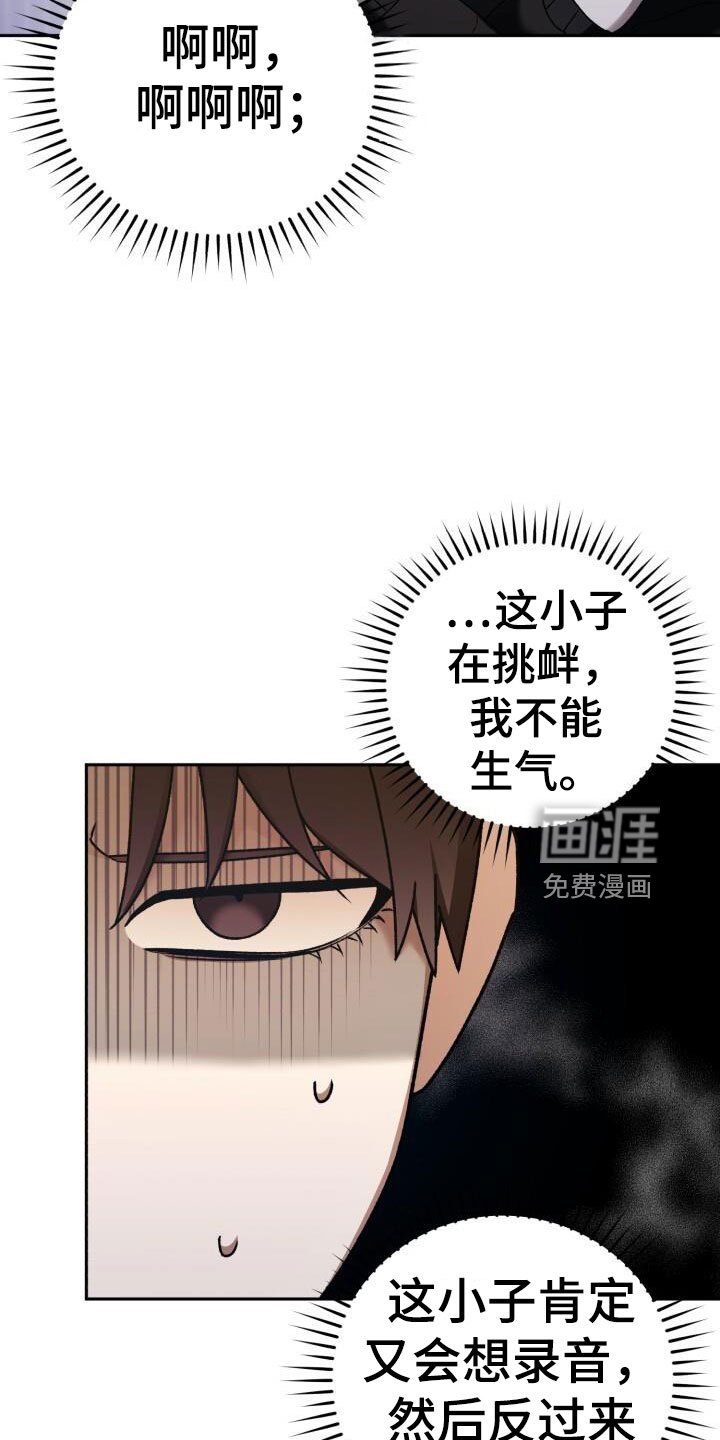 第46章：不能中计