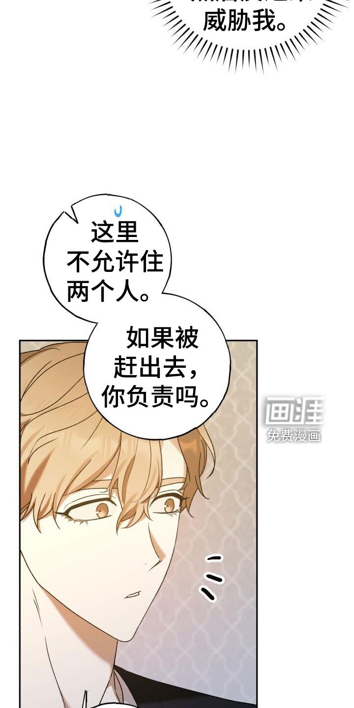 第46章：不能中计