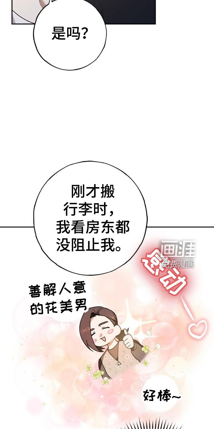 第46章：不能中计