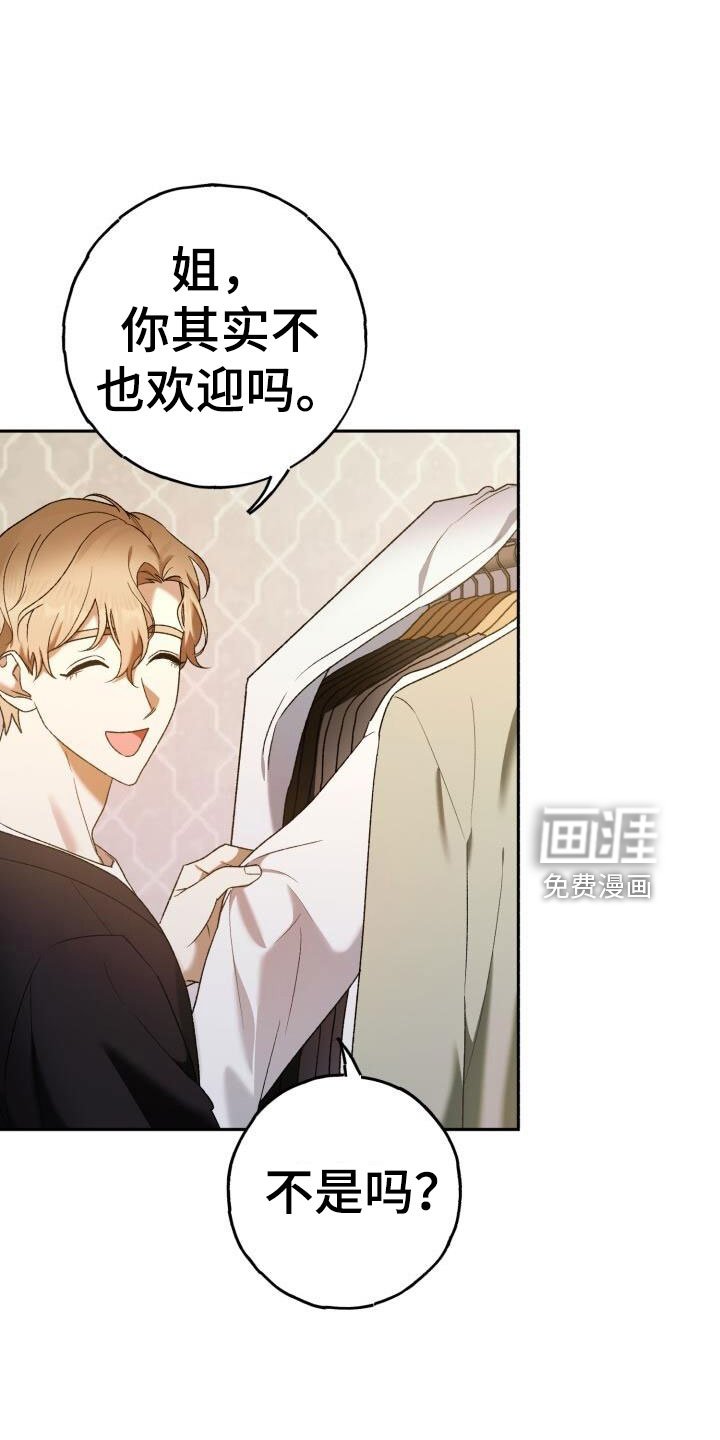 第46章：不能中计