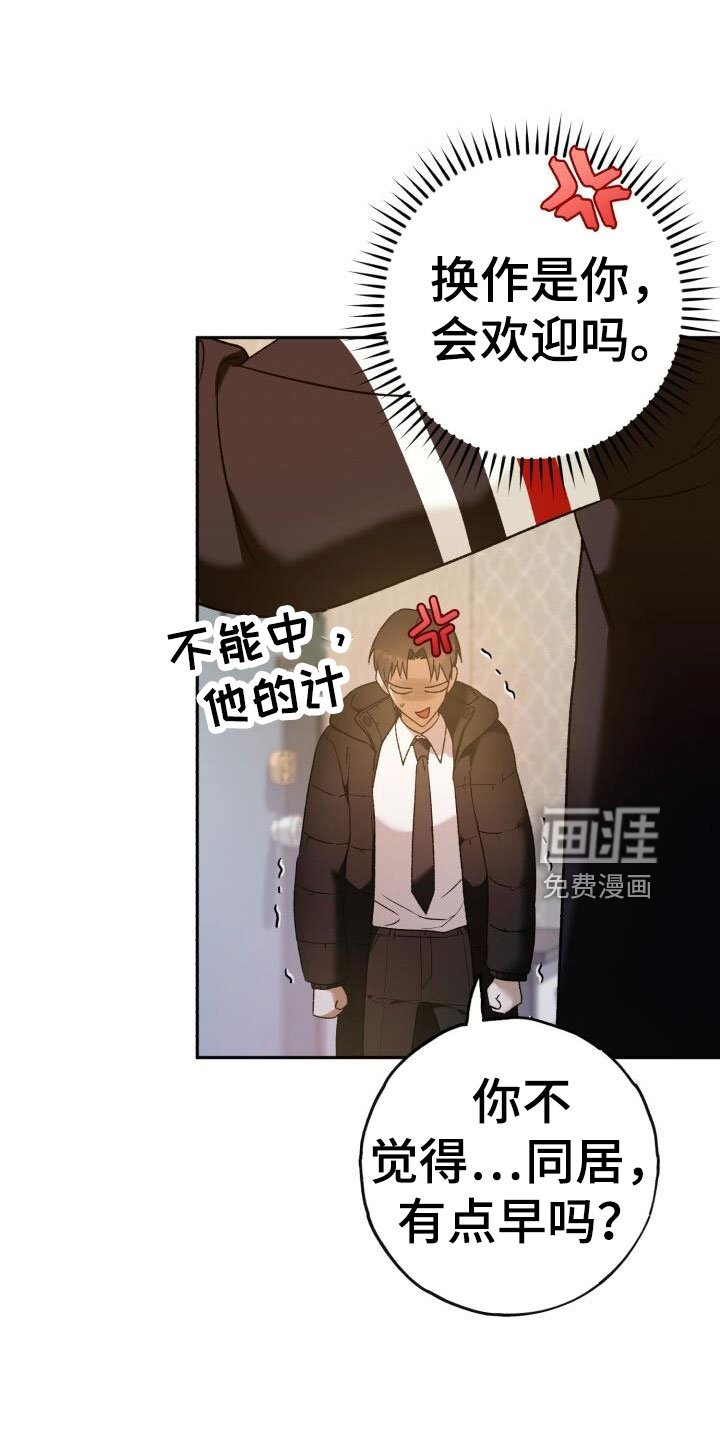 第46章：不能中计