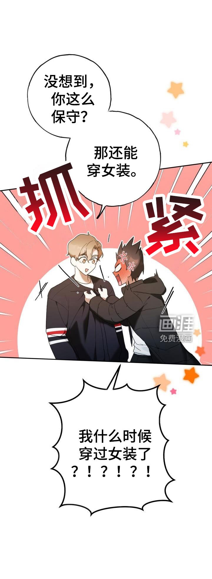 第46章：不能中计
