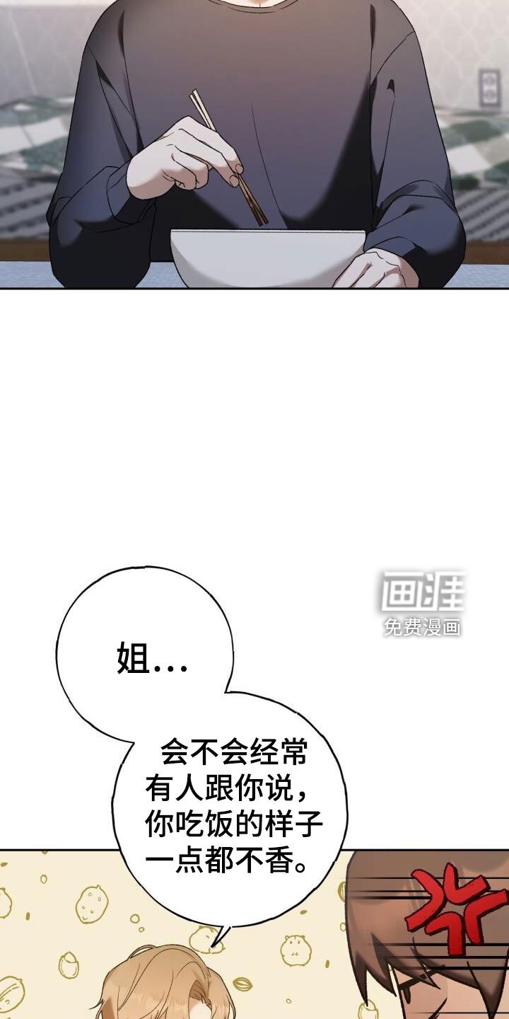 第46章：不能中计