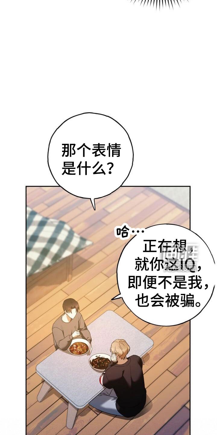 第46章：不能中计