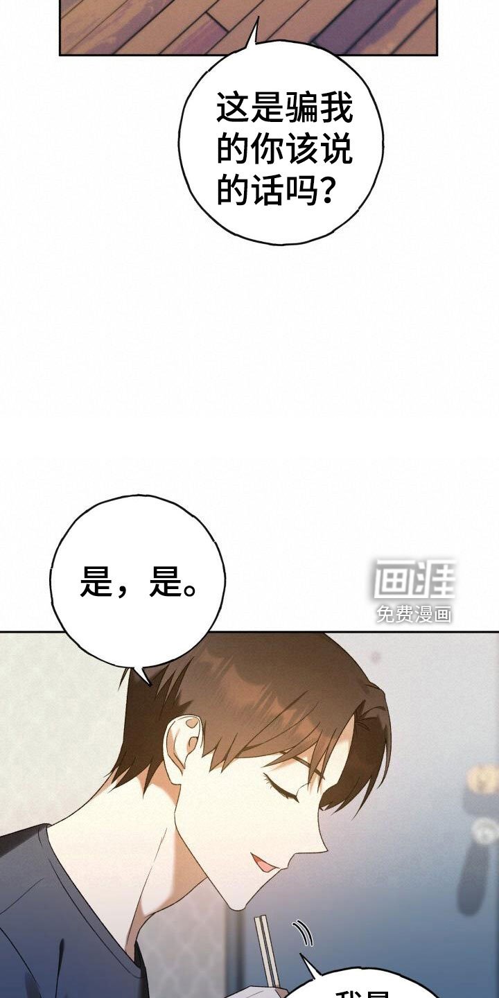 第46章：不能中计