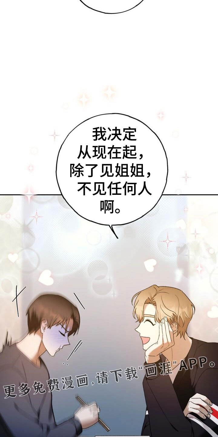 第46章：不能中计