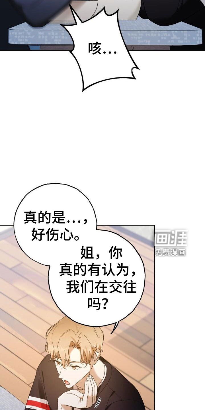 第46章：不能中计