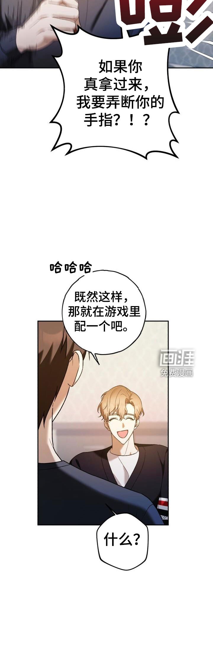 第46章：不能中计