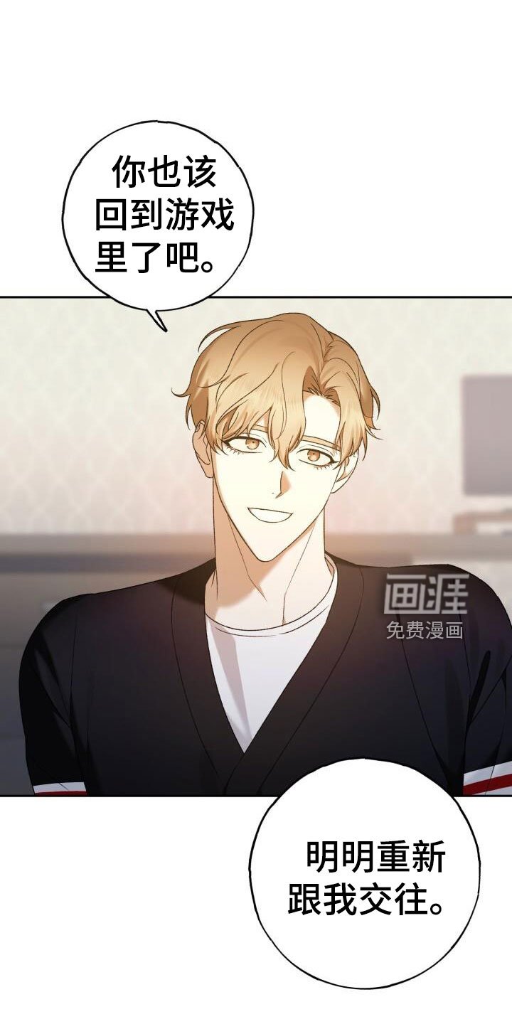 第47章：好丢人啊