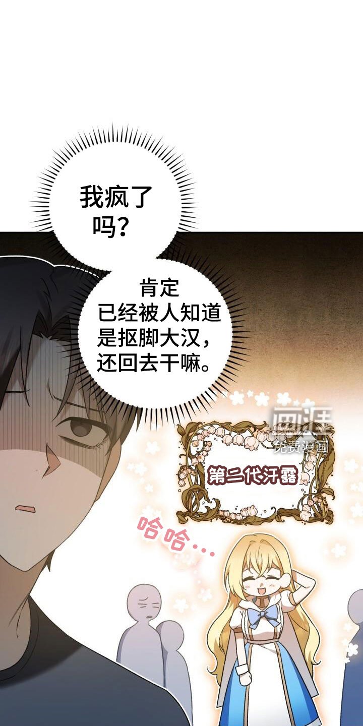 第47章：好丢人啊
