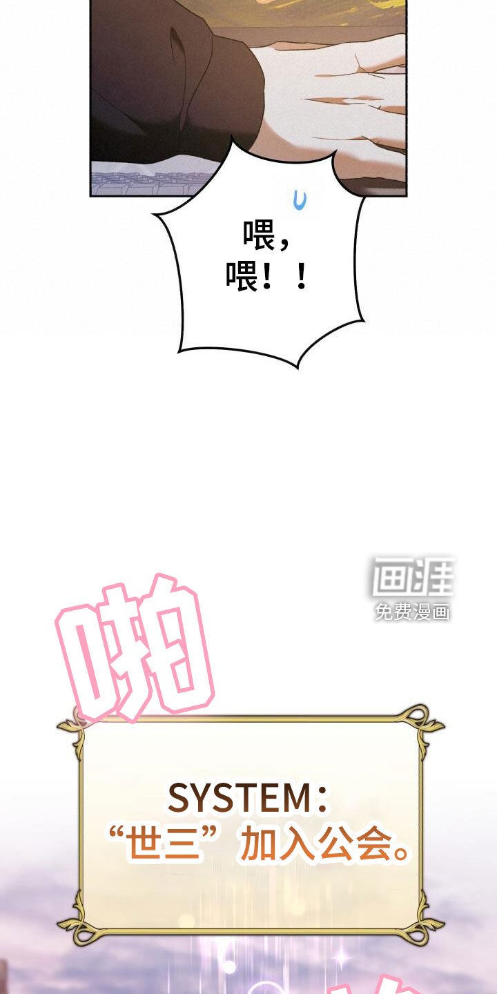 第47章：好丢人啊