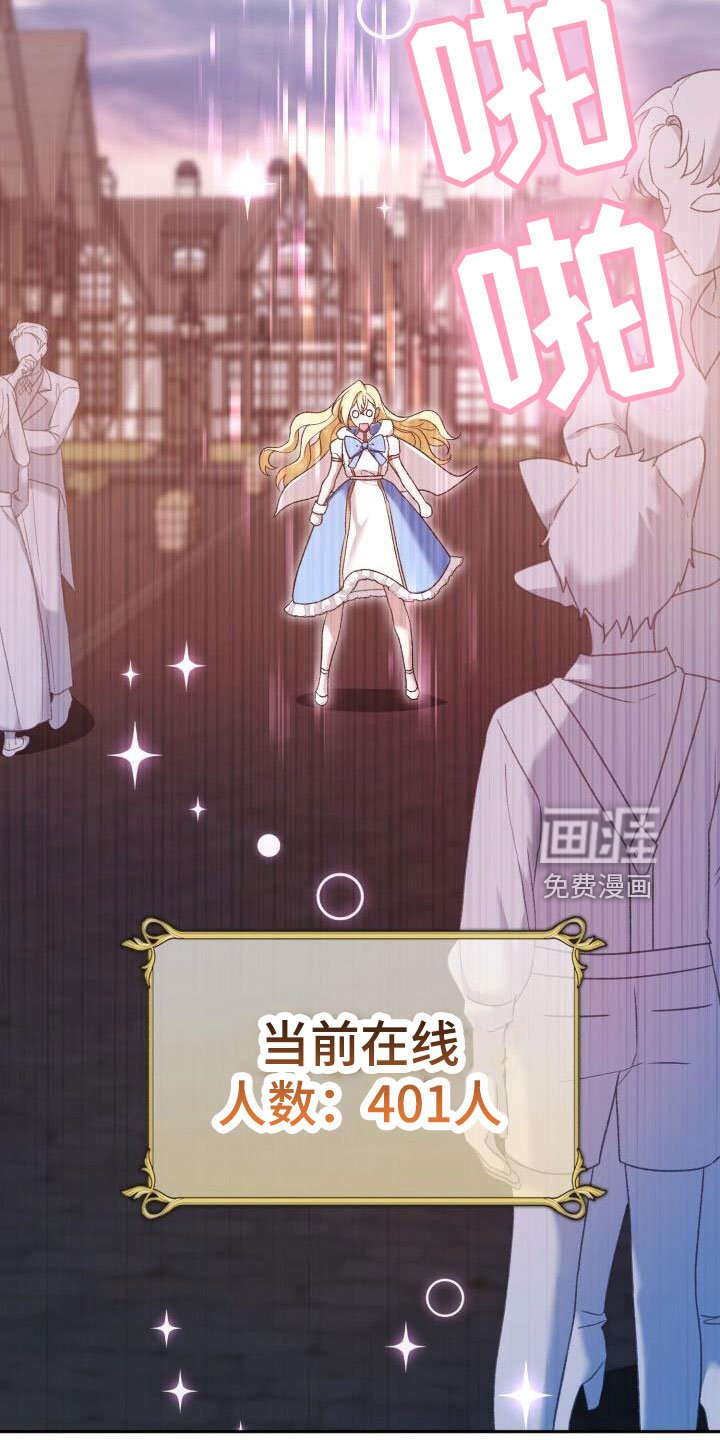 第47章：好丢人啊