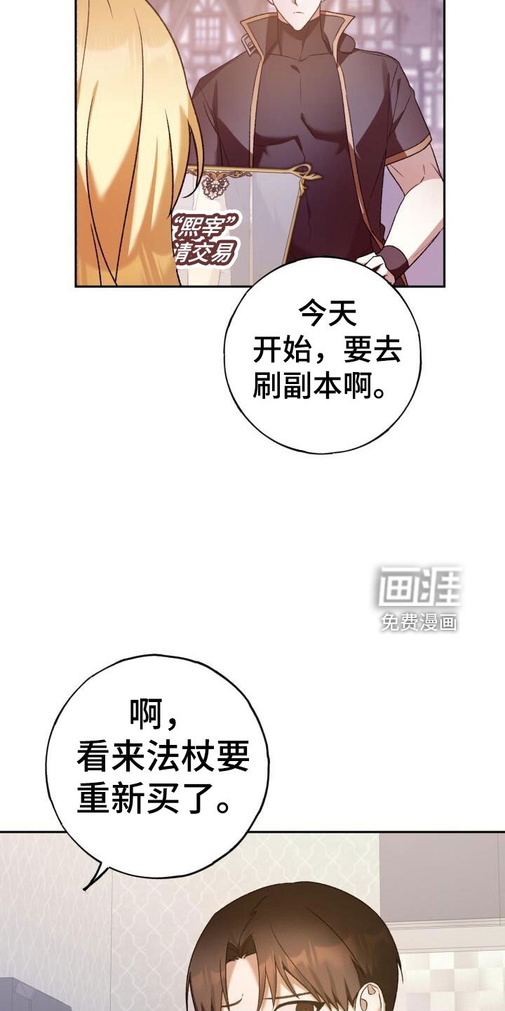 第47章：好丢人啊