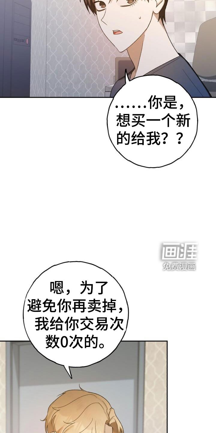 第47章：好丢人啊
