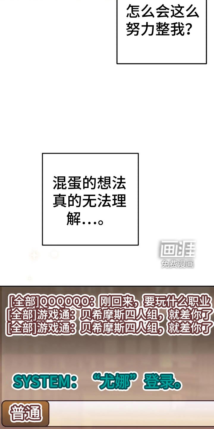 第47章：好丢人啊