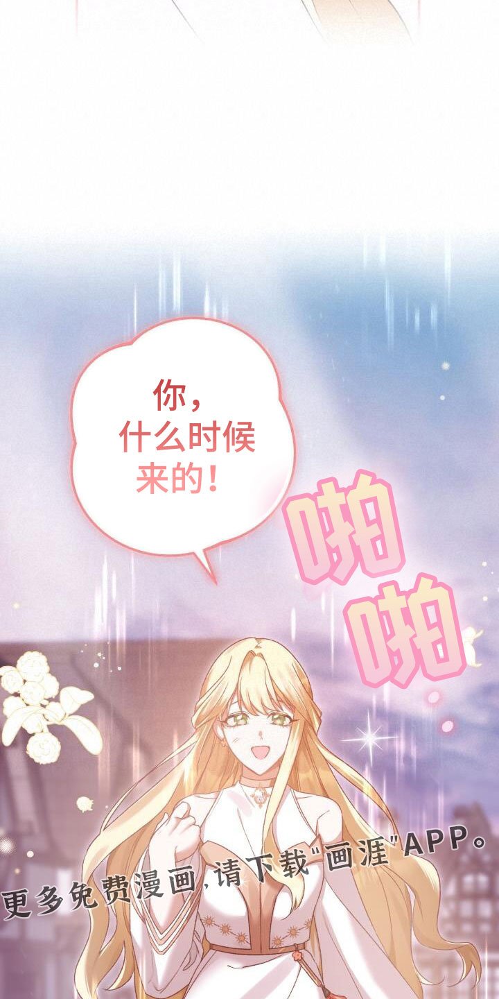 第47章：好丢人啊
