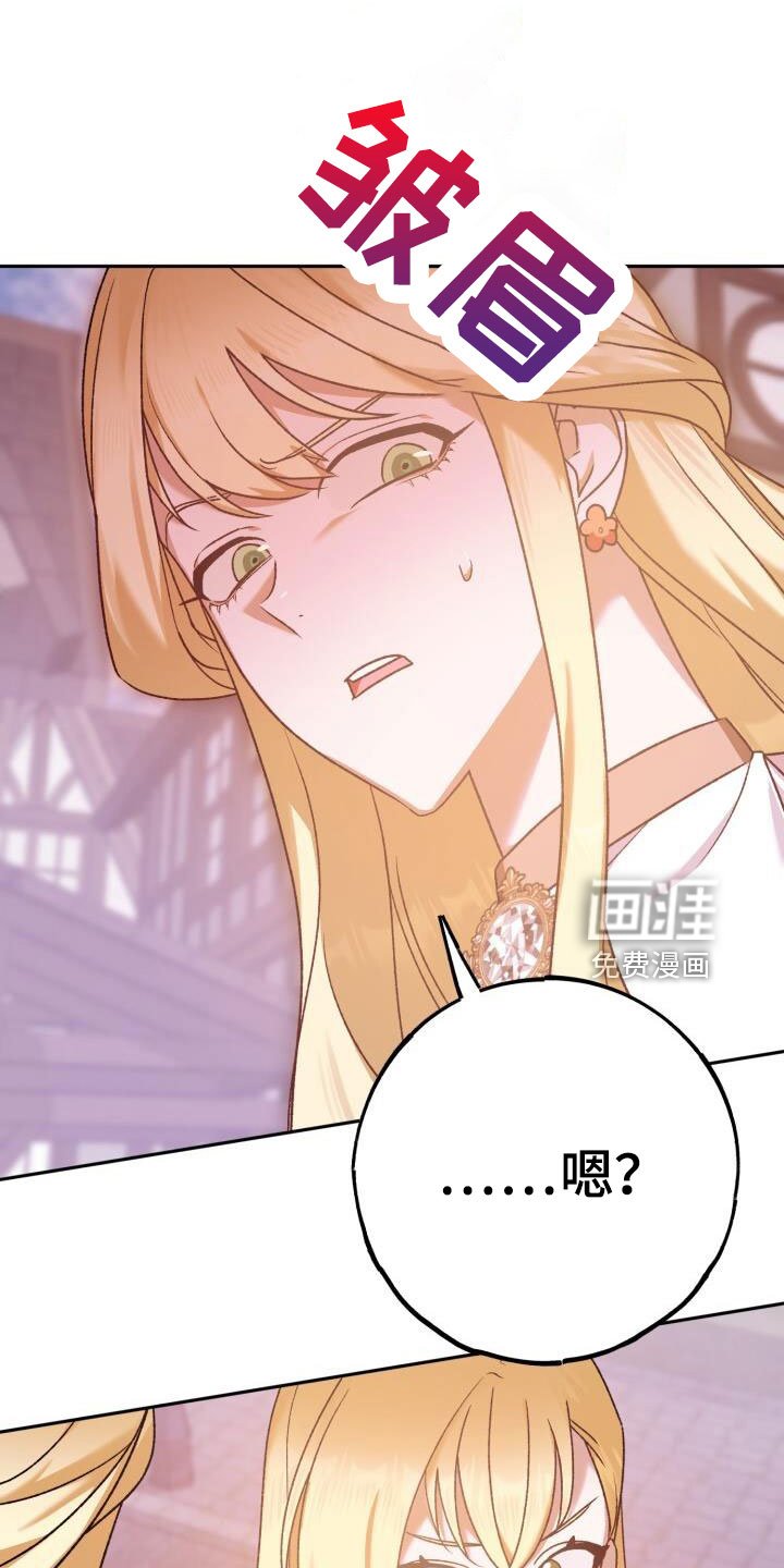 第47章：好丢人啊