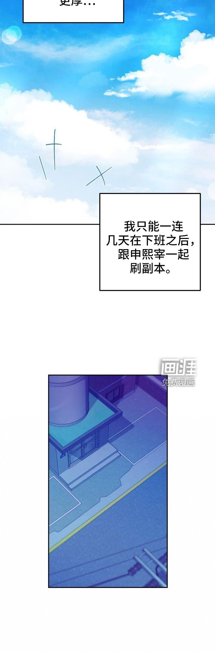 第48章：好累