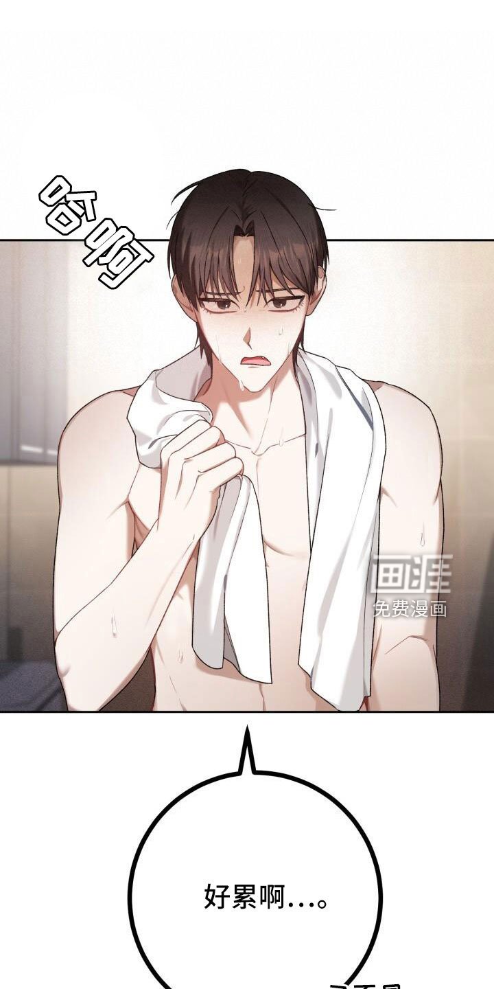 第48章：好累