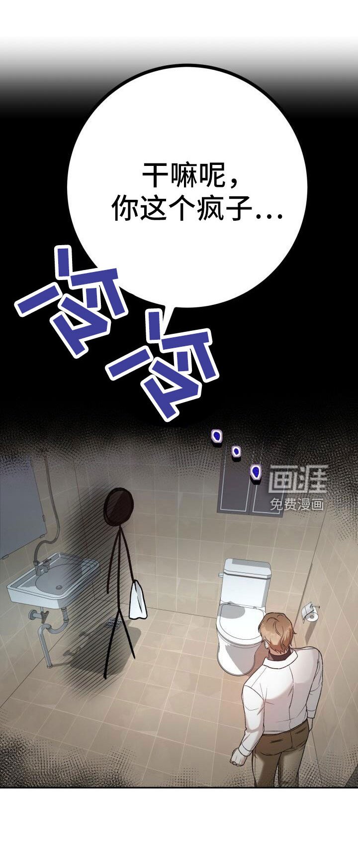 第49章：疯子