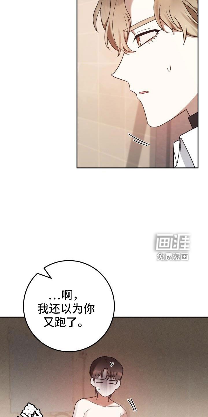 第49章：疯子