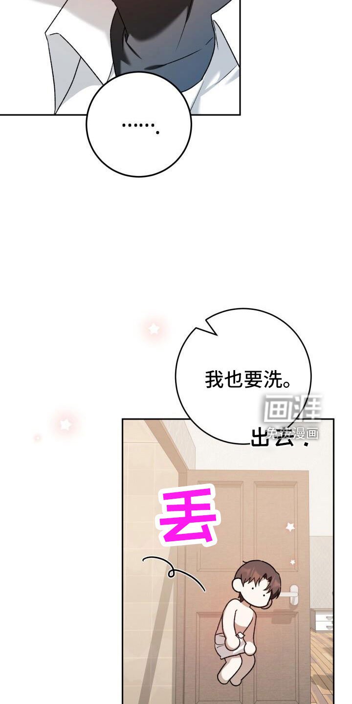 第49章：疯子