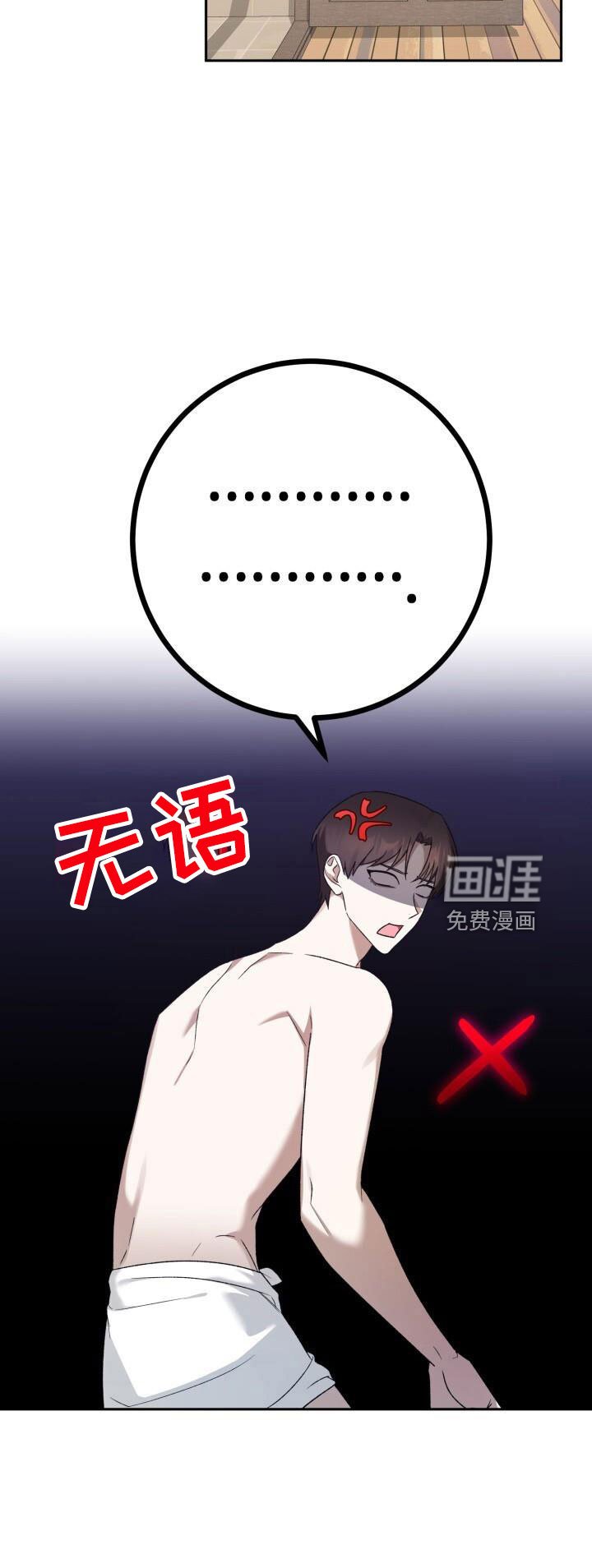 第49章：疯子
