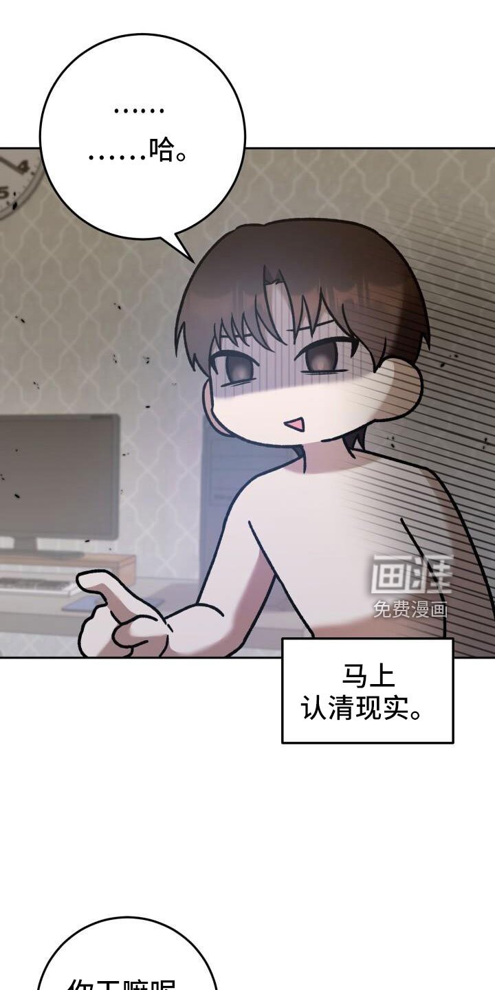 第49章：疯子