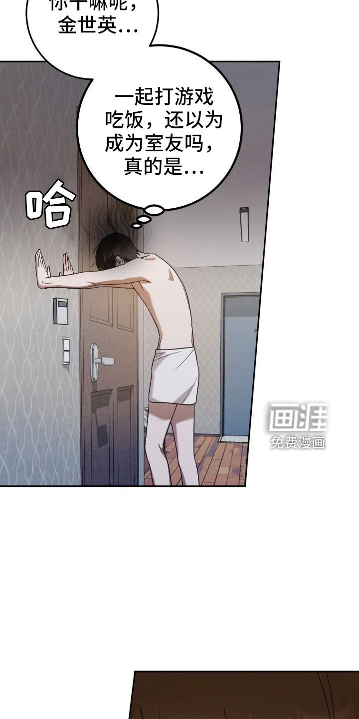 第49章：疯子