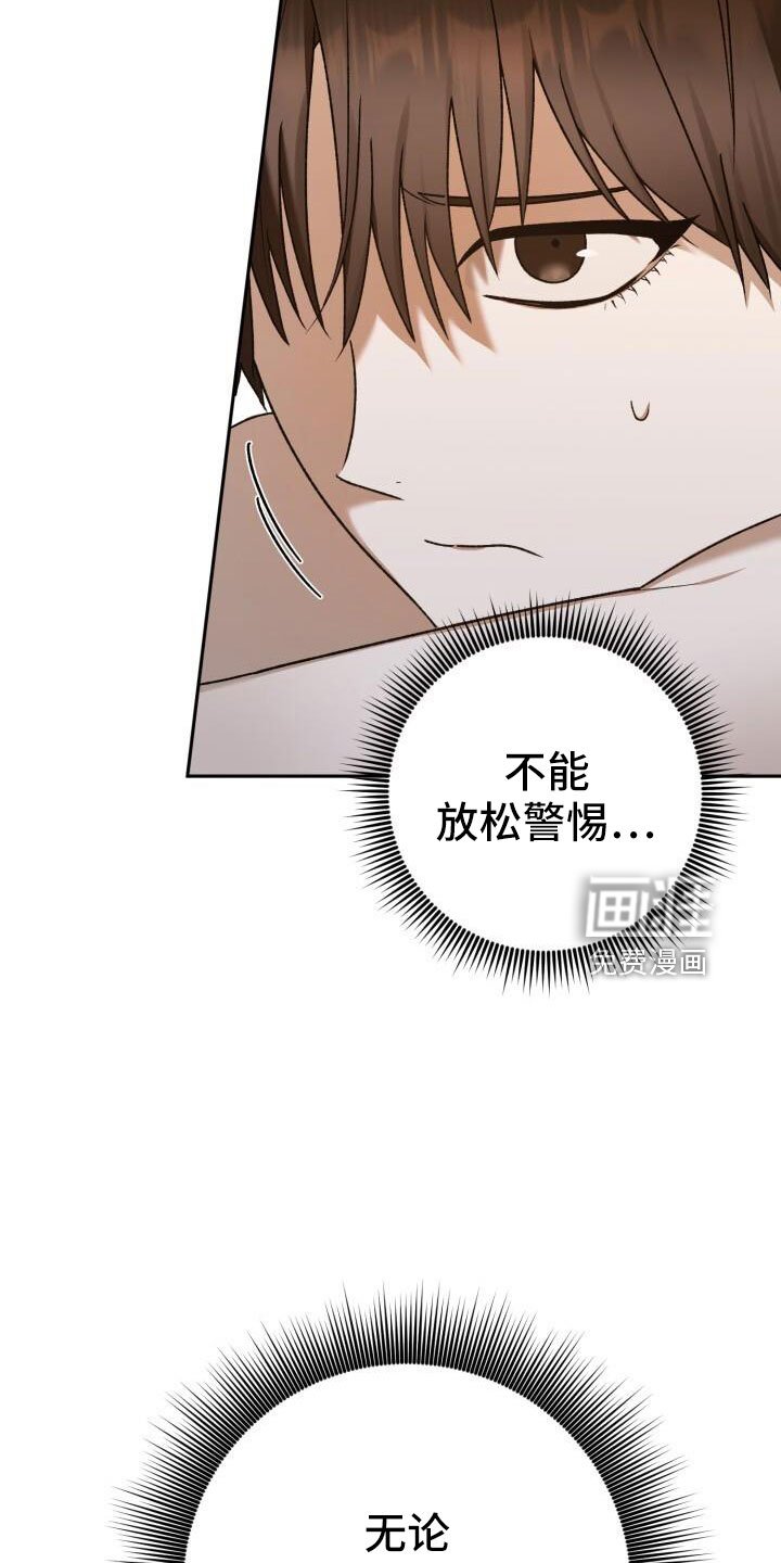 第49章：疯子
