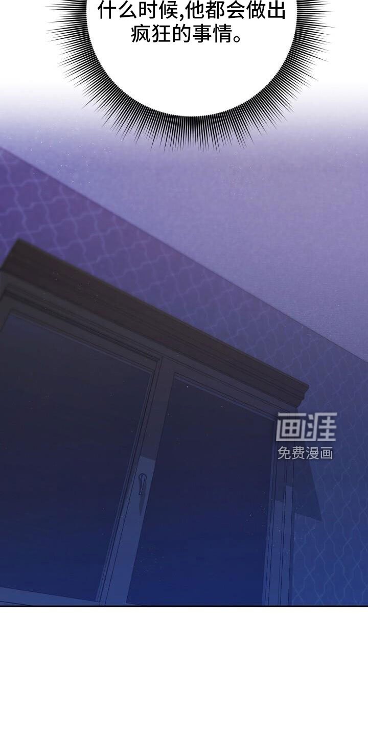 第49章：疯子