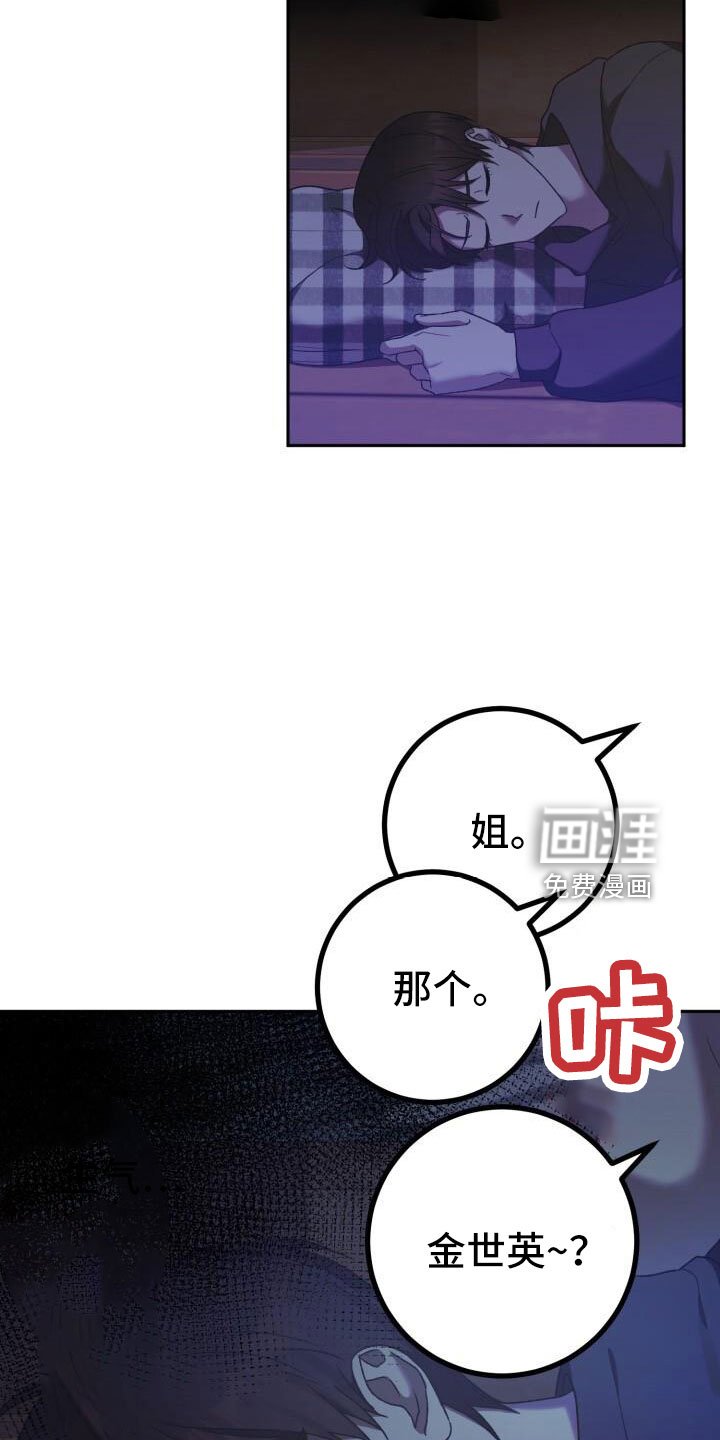 第49章：疯子