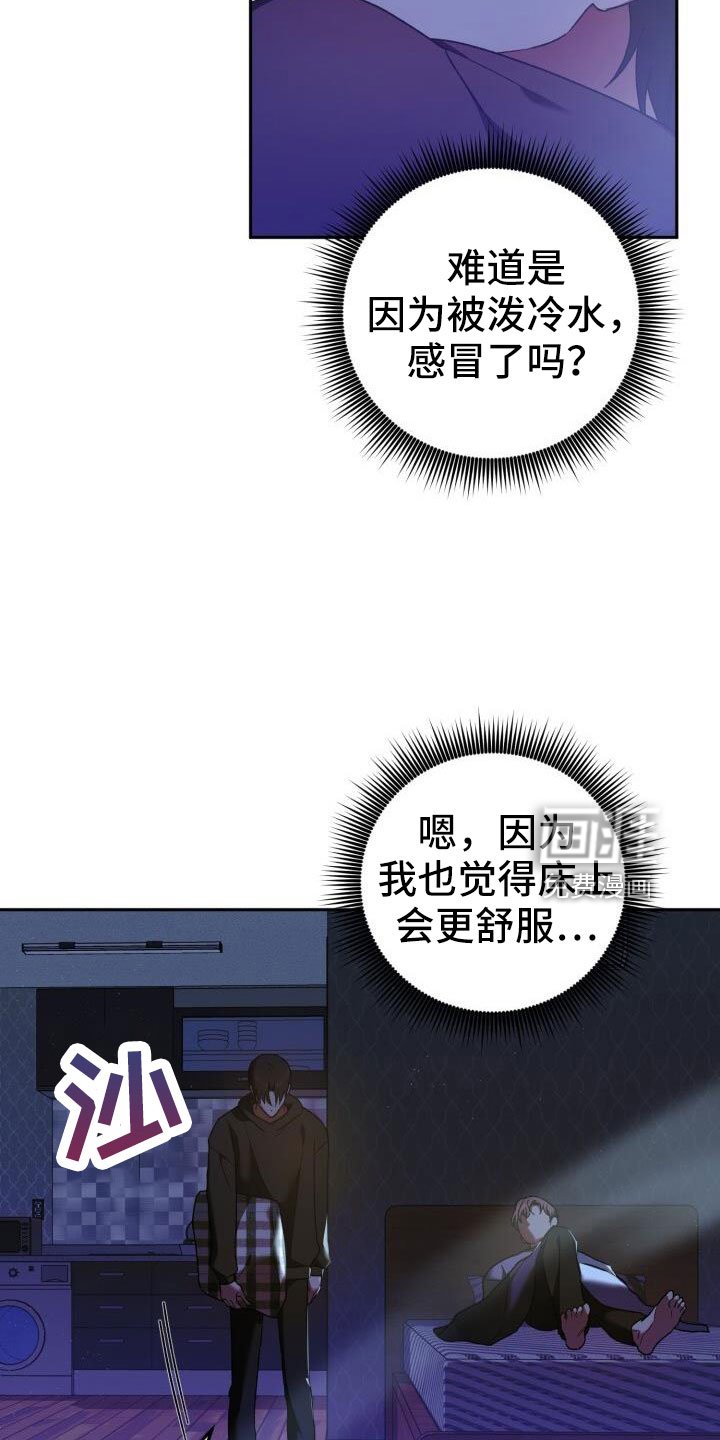 第49章：疯子