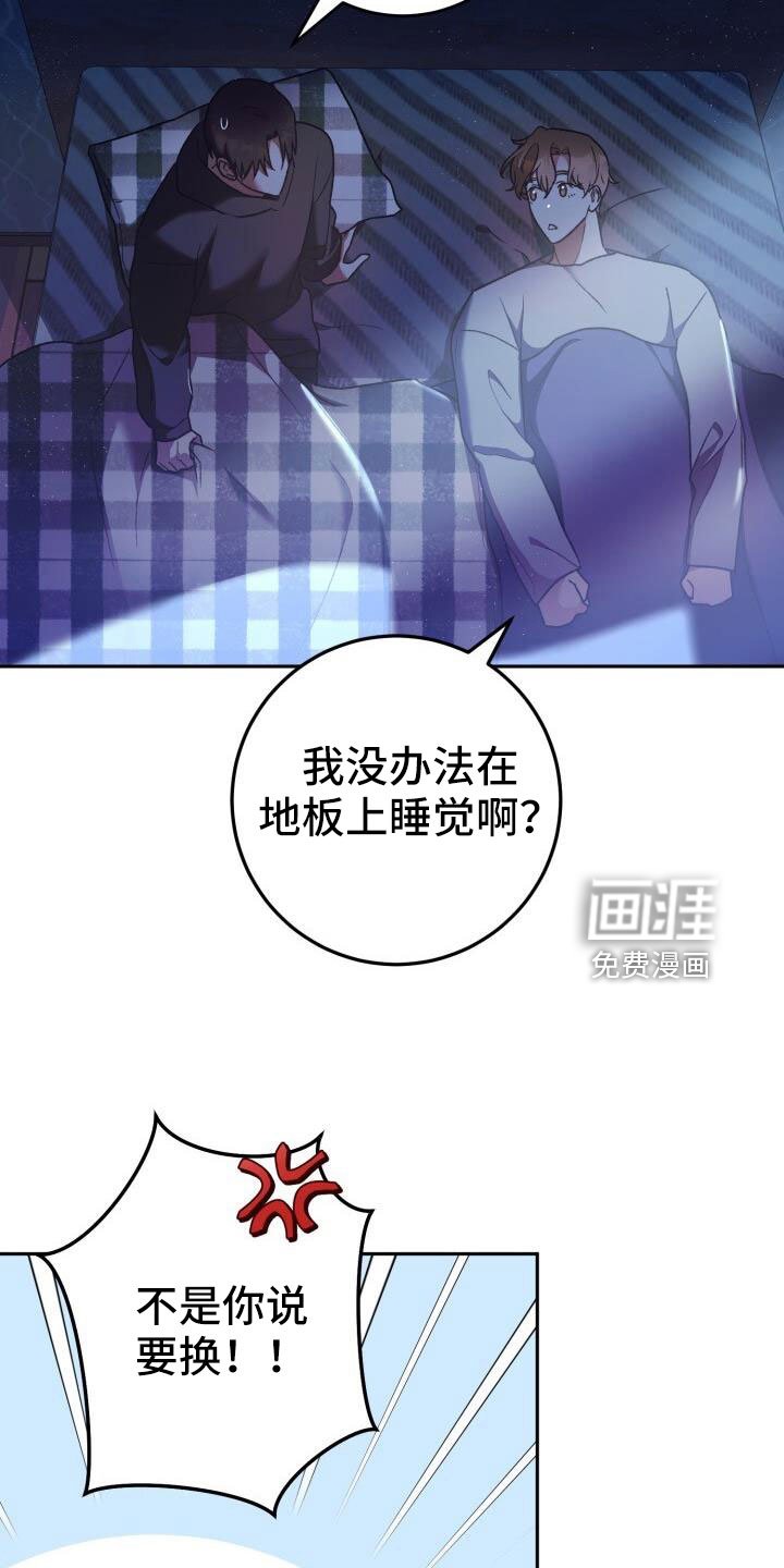 第49章：疯子