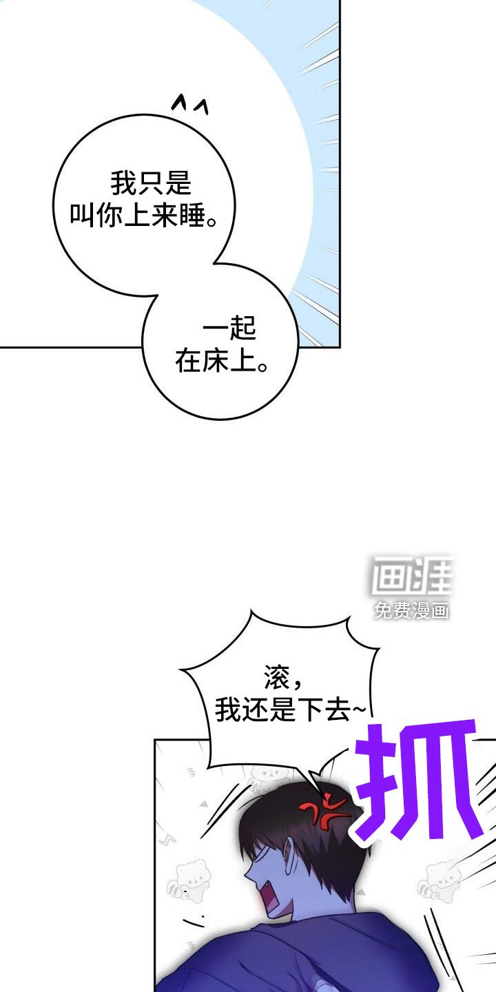 第49章：疯子
