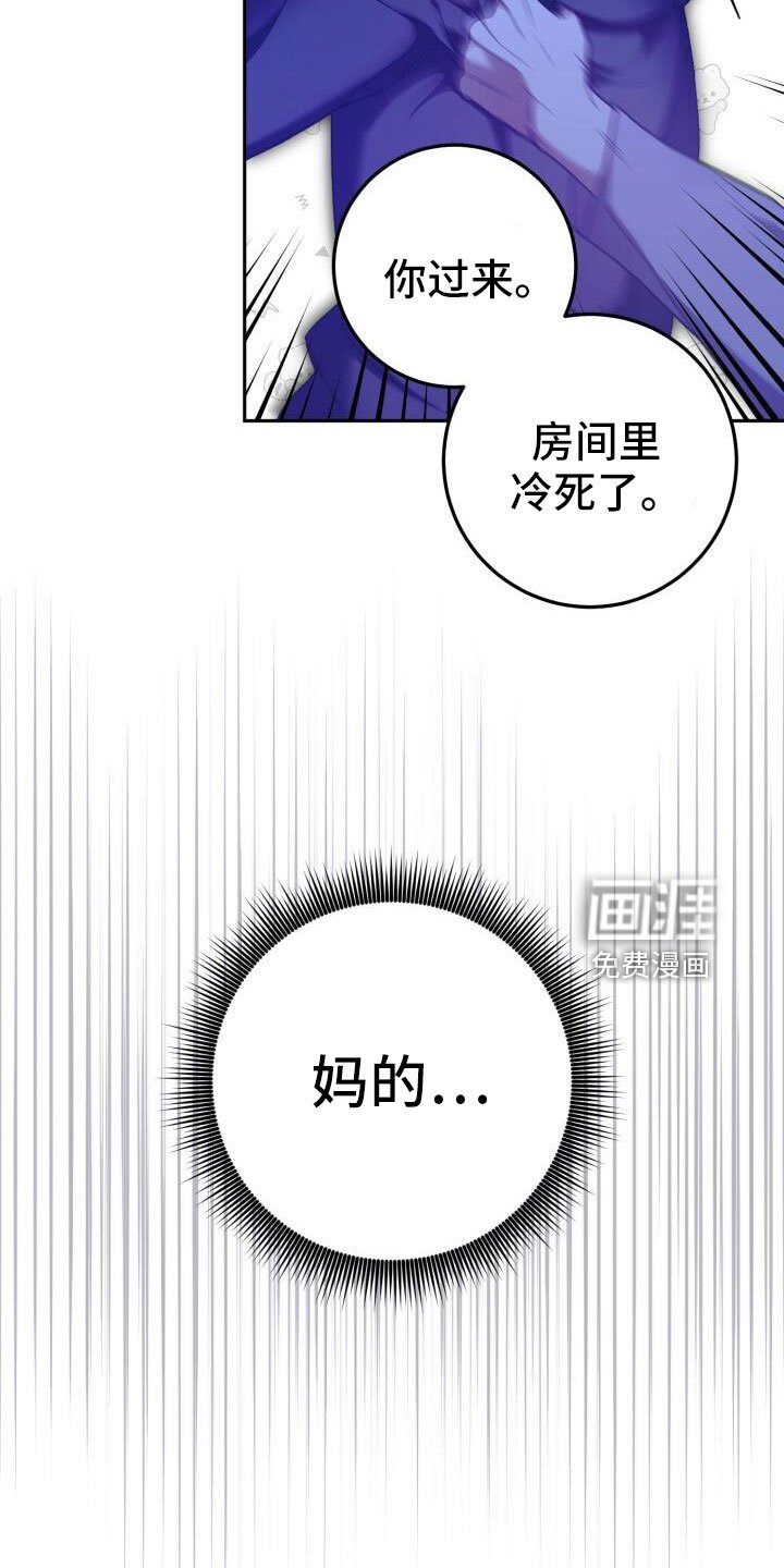 第49章：疯子