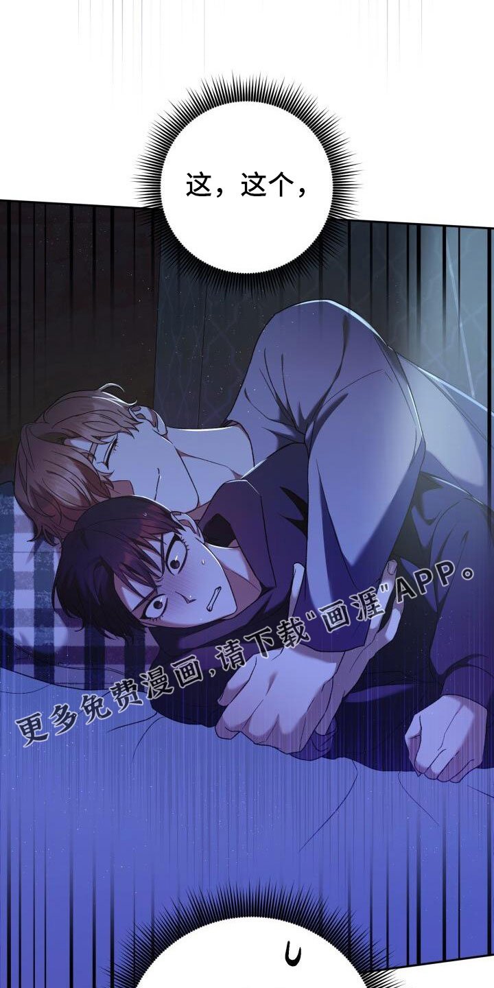 第49章：疯子