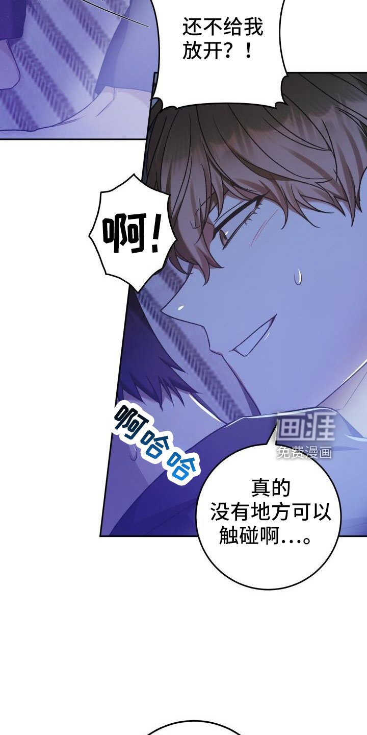 第49章：疯子