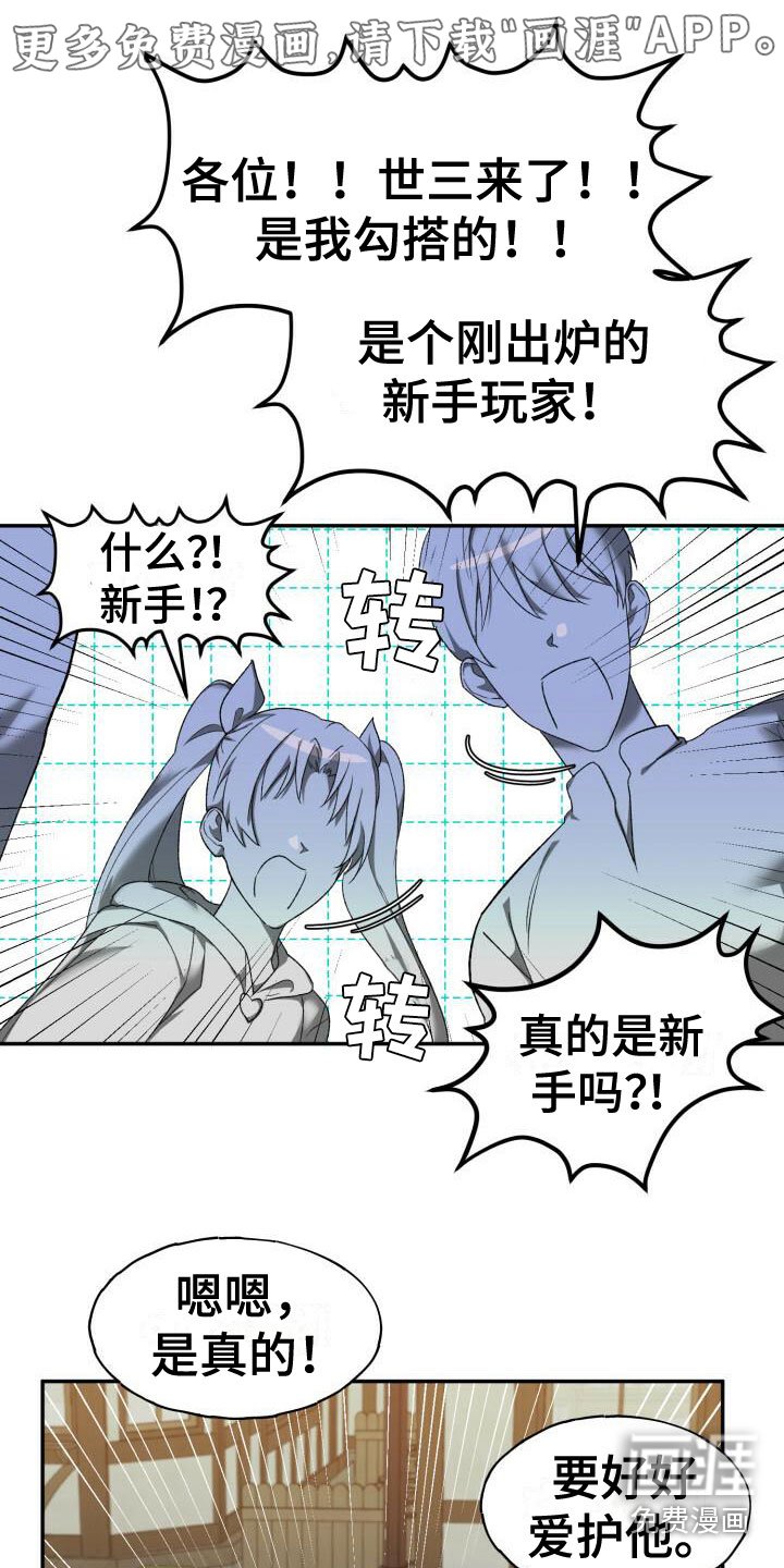 第5章：是他