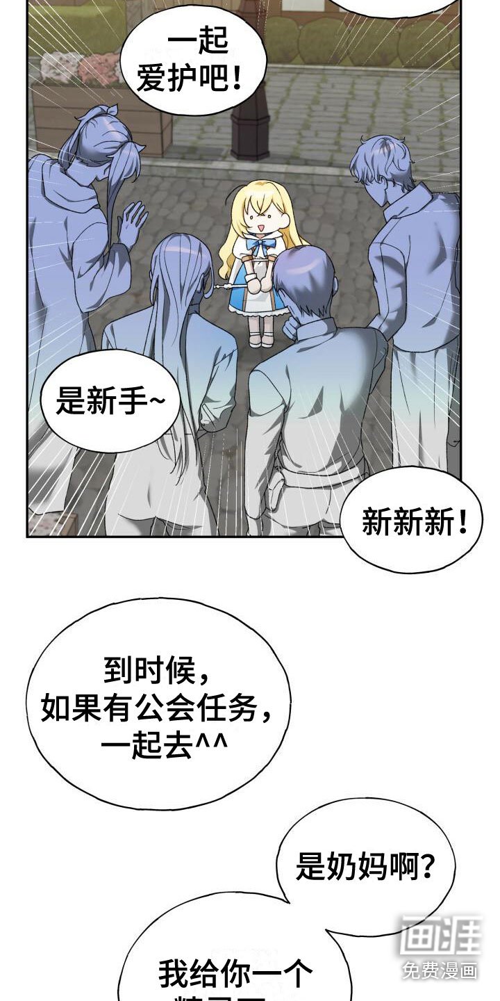 第5章：是他