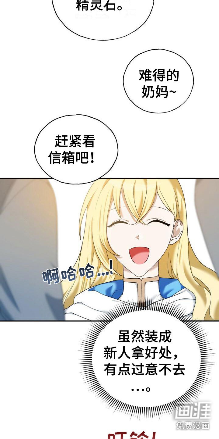 第5章：是他