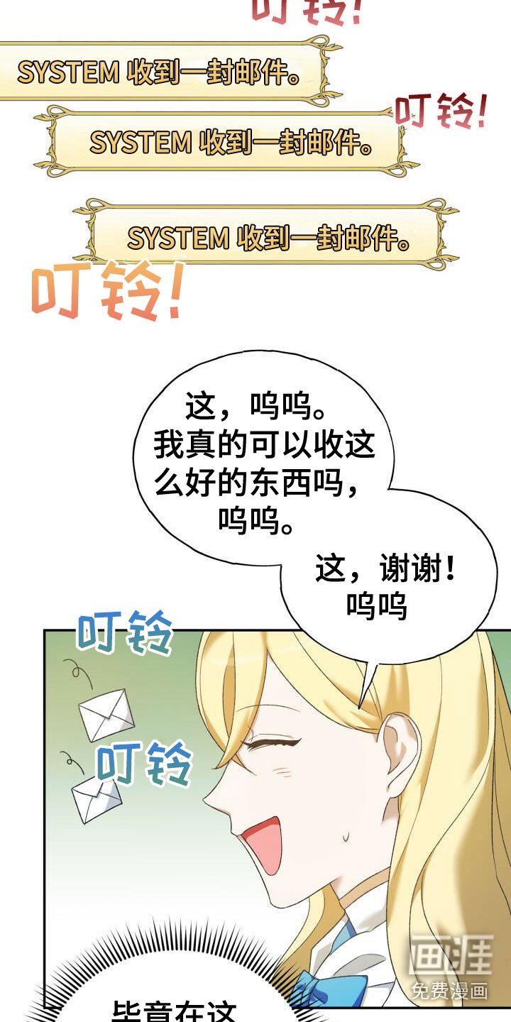 第5章：是他